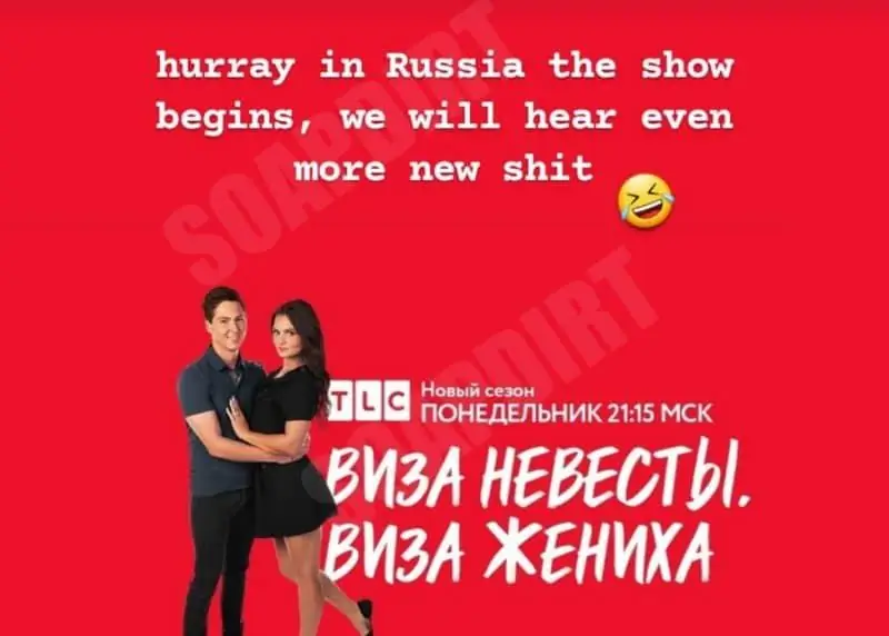 Жених 90 дней: Юлия Трубкина