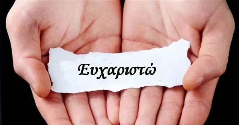 Мое поколение говорит "пожалуйста" и "спасибо"