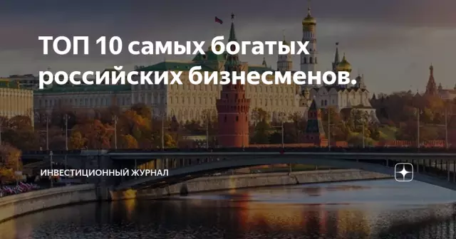 Топ-10 самых успешных продюсеров шоу-бизнеса