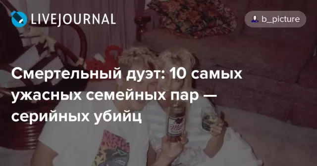 10 самых ужасных серийных убийц освобождены из тюрьмы