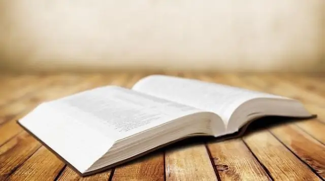 Как называется контейнер в книге?